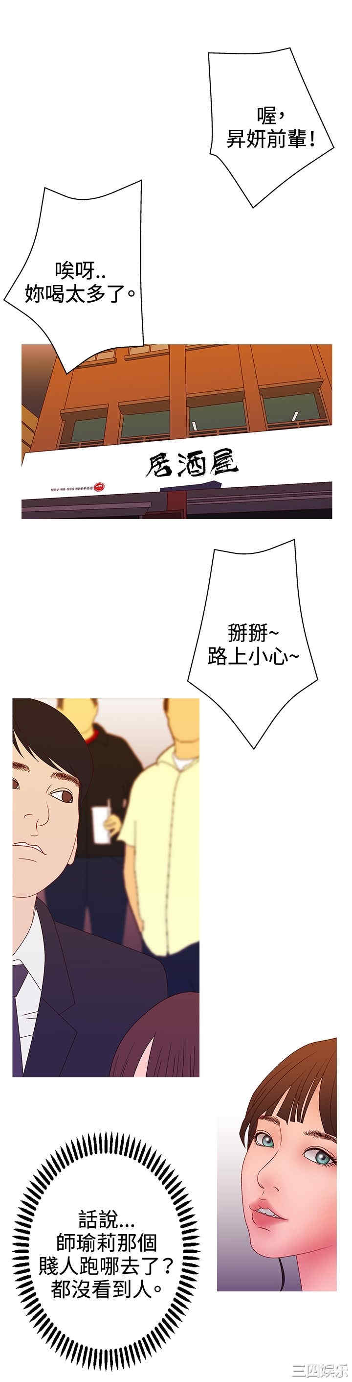 韩国漫画white girl韩漫_white girl-第26话在线免费阅读-韩国漫画-第15张图片