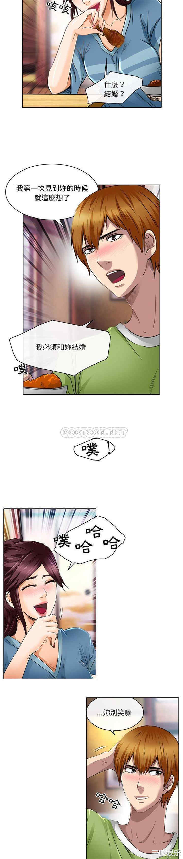 韩国漫画命中注定爱上你韩漫_命中注定爱上你-第18话在线免费阅读-韩国漫画-第5张图片