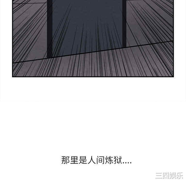 韩国漫画去幸岛韩漫_去幸岛-第15话在线免费阅读-韩国漫画-第22张图片