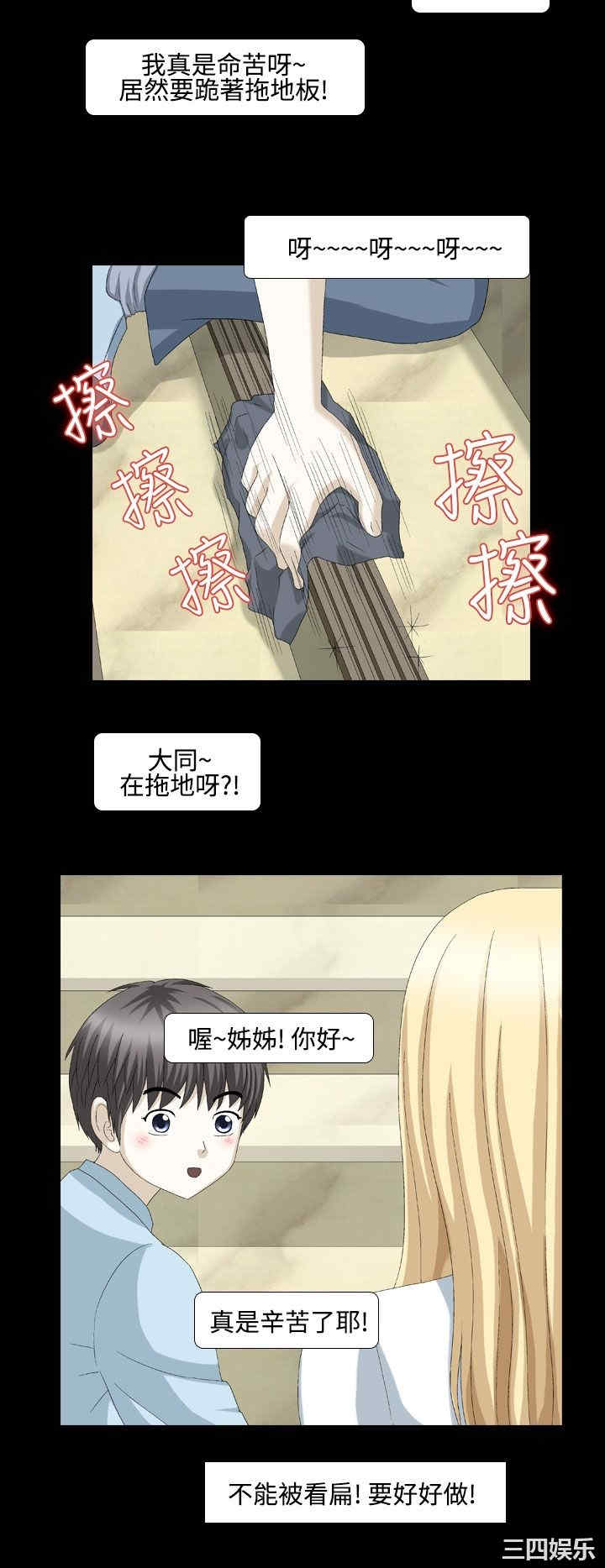 韩国漫画情迷住辧韩漫_情迷住辧-第14话在线免费阅读-韩国漫画-第2张图片
