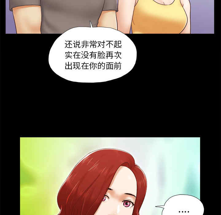 韩国漫画三人行韩漫_三人行-第24话在线免费阅读-韩国漫画-第27张图片