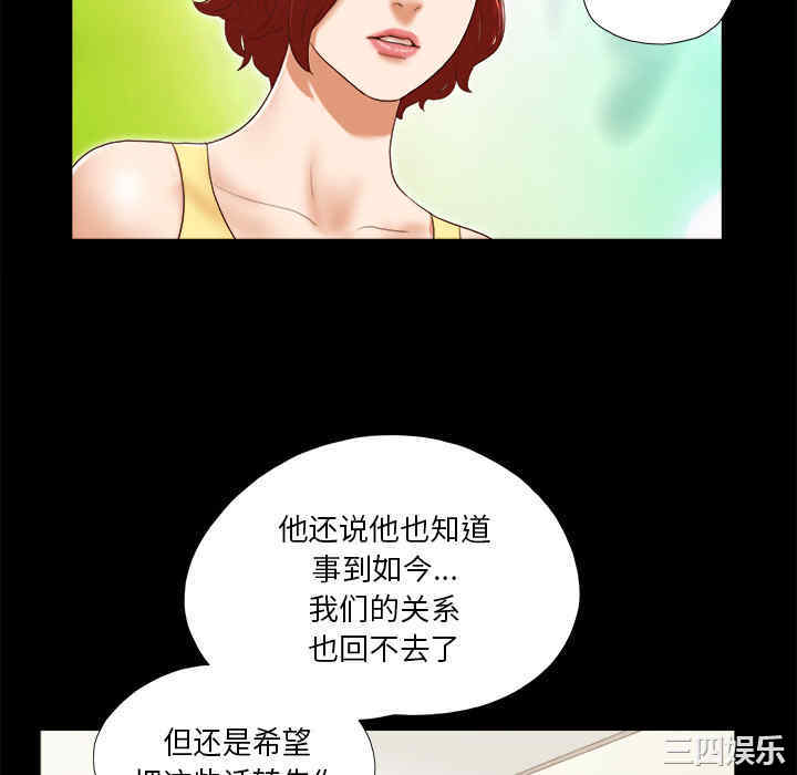 韩国漫画三人行韩漫_三人行-第24话在线免费阅读-韩国漫画-第28张图片