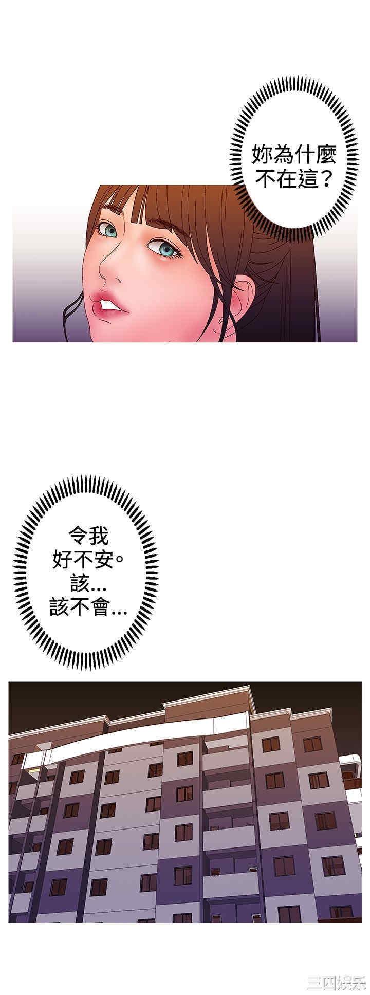 韩国漫画white girl韩漫_white girl-第26话在线免费阅读-韩国漫画-第16张图片