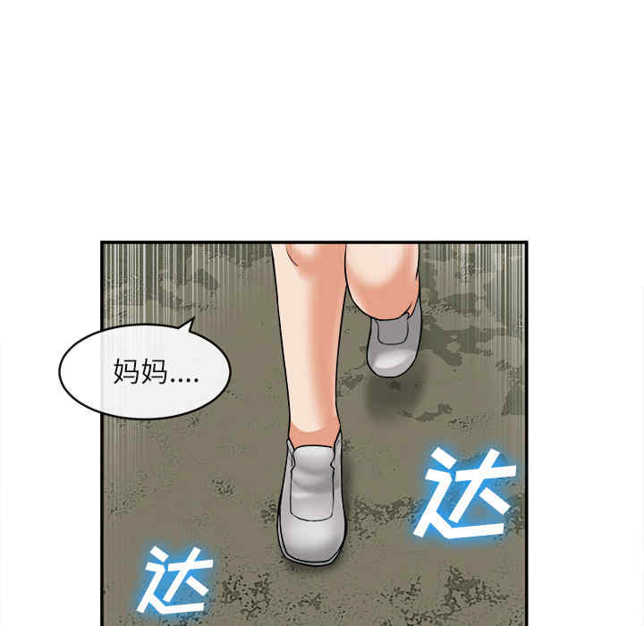 韩国漫画去幸岛韩漫_去幸岛-第15话在线免费阅读-韩国漫画-第23张图片