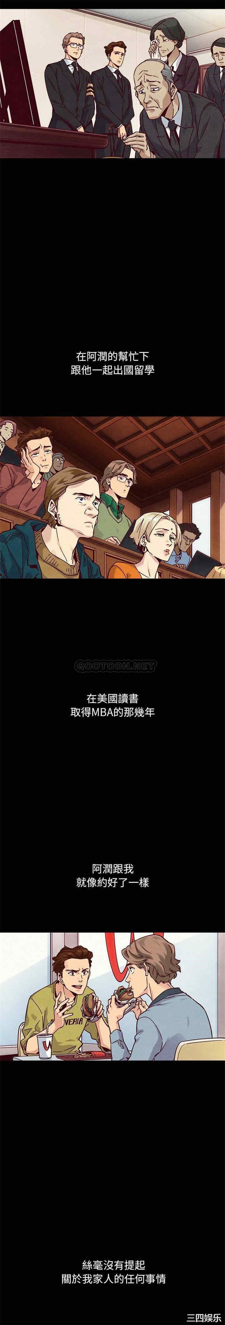 韩国漫画坏血/沉沦韩漫_坏血/沉沦-第51话在线免费阅读-韩国漫画-第8张图片
