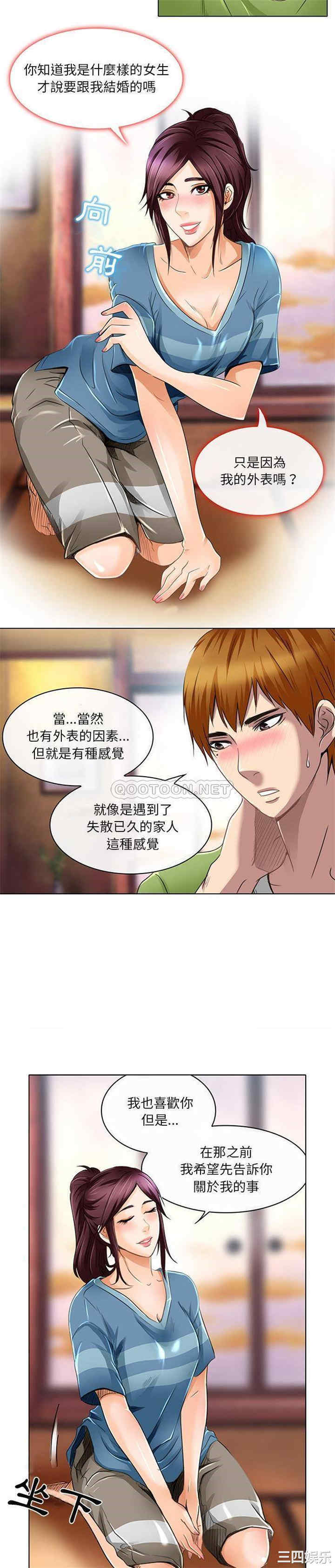 韩国漫画命中注定爱上你韩漫_命中注定爱上你-第18话在线免费阅读-韩国漫画-第6张图片