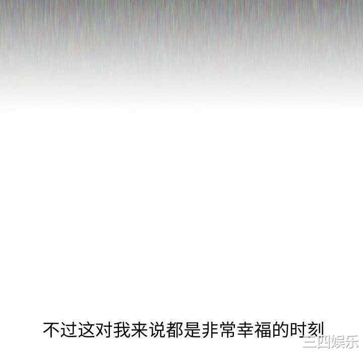 韩国漫画挚友/不单纯友情韩漫_挚友/不单纯友情-第17话在线免费阅读-韩国漫画-第94张图片