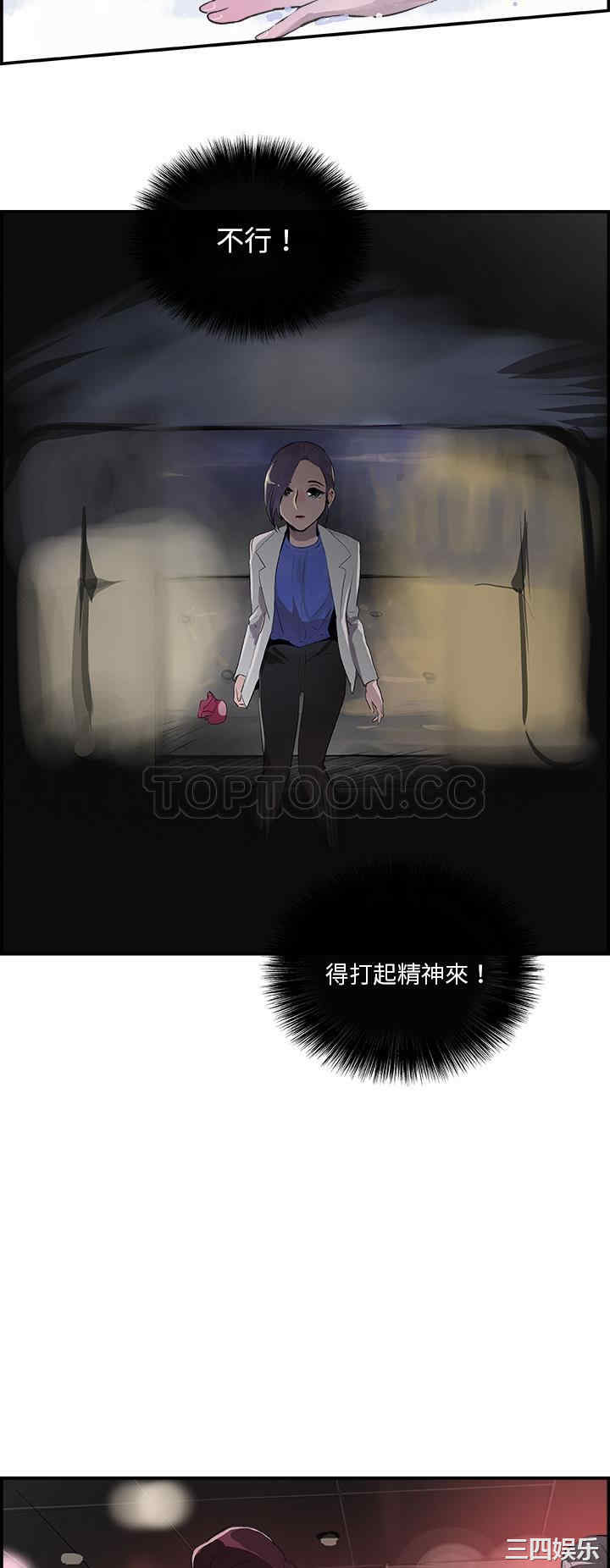 韩国漫画任何小姐韩漫_任何小姐-第22话在线免费阅读-韩国漫画-第7张图片