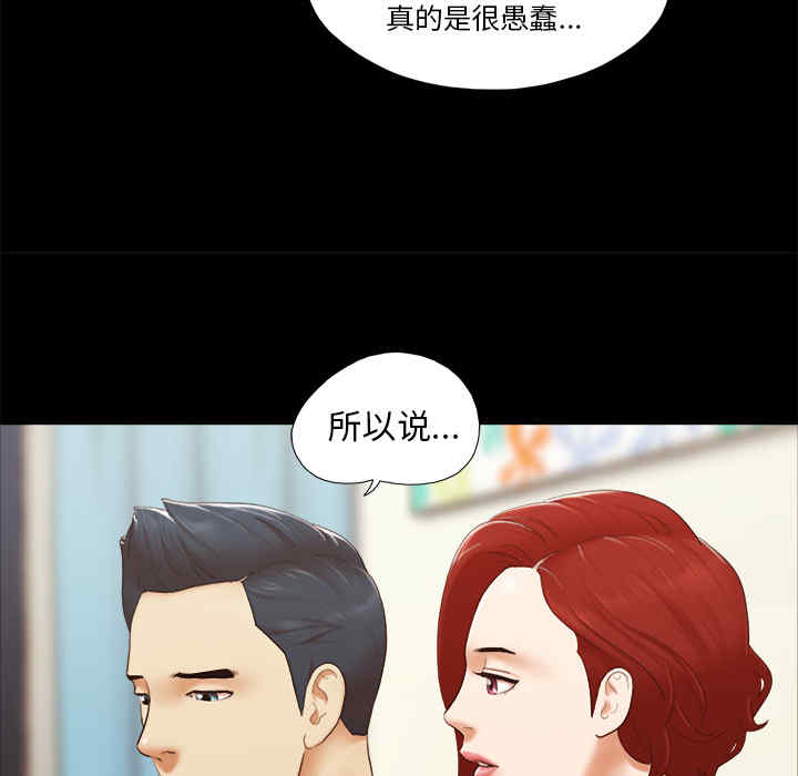 韩国漫画三人行韩漫_三人行-第24话在线免费阅读-韩国漫画-第30张图片