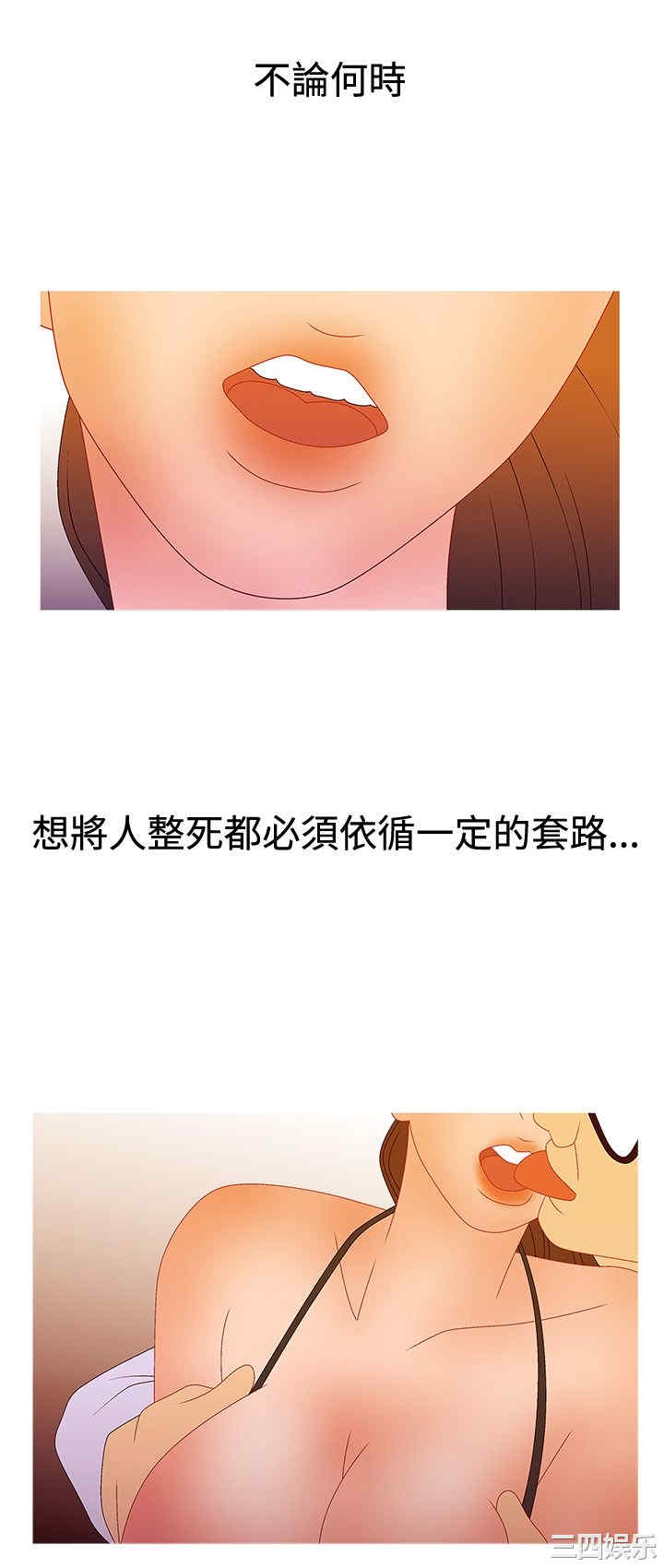 韩国漫画white girl韩漫_white girl-第26话在线免费阅读-韩国漫画-第18张图片