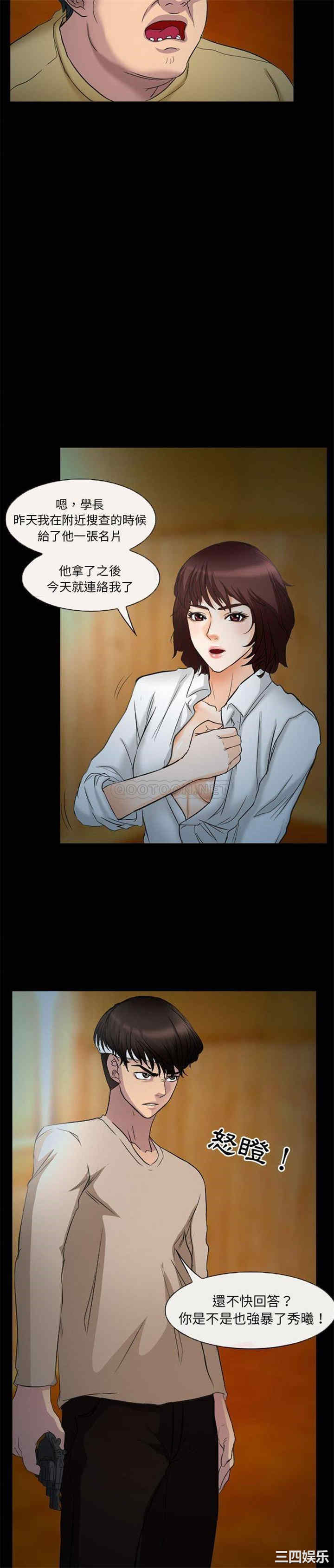 韩国漫画得不到邀请的回忆/不愿勾起的回忆韩漫_得不到邀请的回忆/不愿勾起的回忆-第34话在线免费阅读-韩国漫画-第5张图片