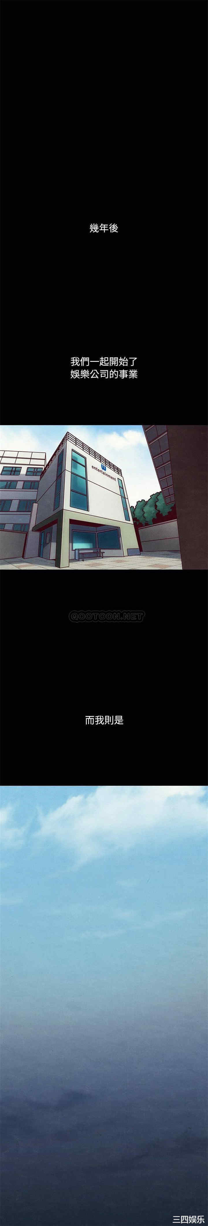 韩国漫画坏血/沉沦韩漫_坏血/沉沦-第51话在线免费阅读-韩国漫画-第9张图片