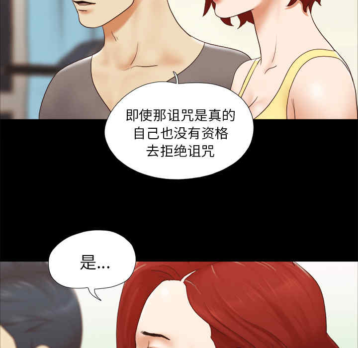 韩国漫画三人行韩漫_三人行-第24话在线免费阅读-韩国漫画-第31张图片