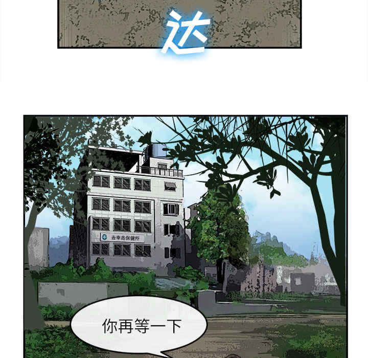 韩国漫画去幸岛韩漫_去幸岛-第15话在线免费阅读-韩国漫画-第24张图片
