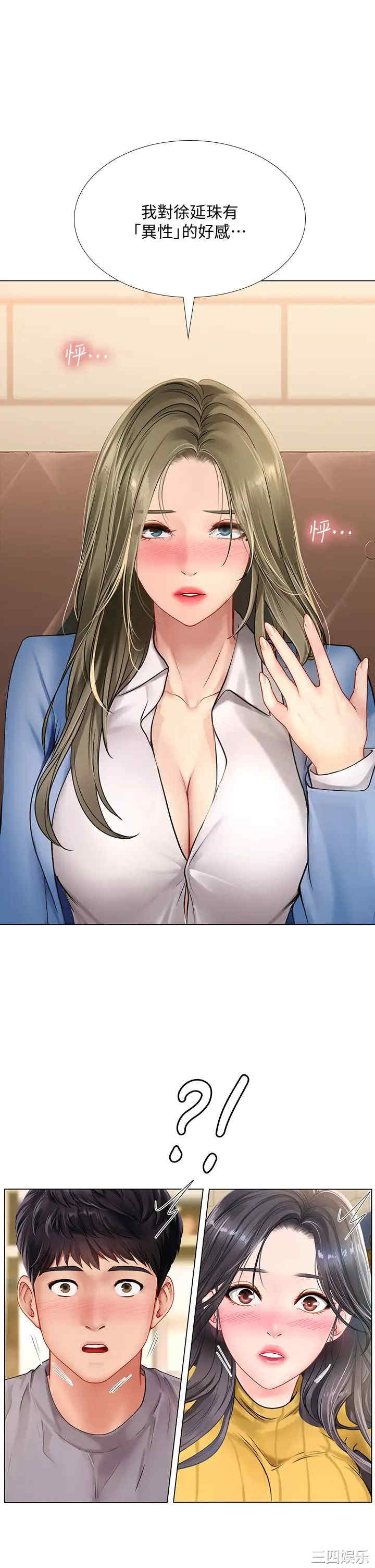 韩国漫画韩漫_享乐补习街-第92话在线免费阅读-韩国漫画-第5张图片