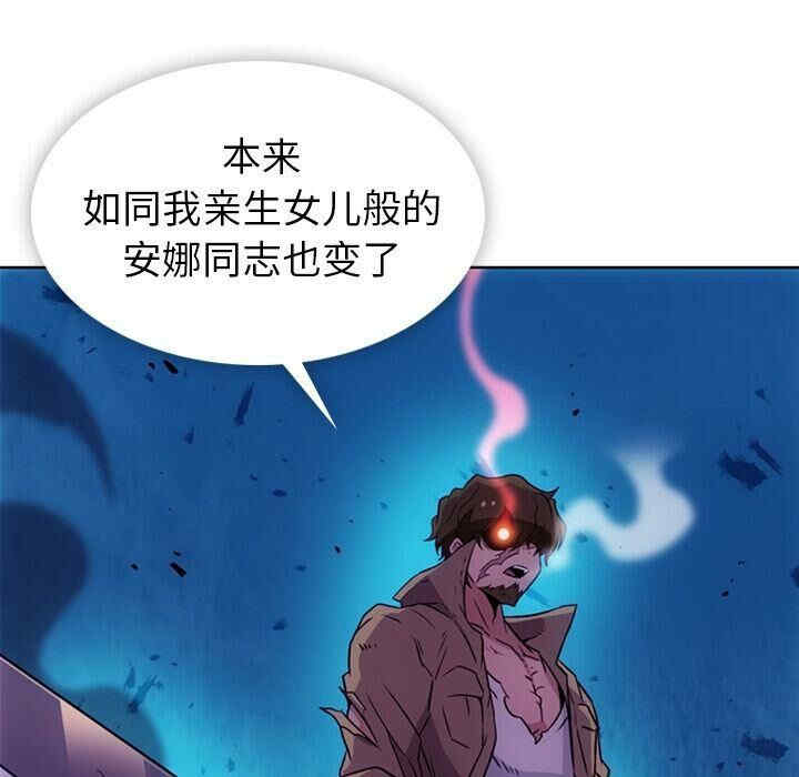 韩国漫画如此可爱的间谍韩漫_如此可爱的间谍-第37话在线免费阅读-韩国漫画-第72张图片