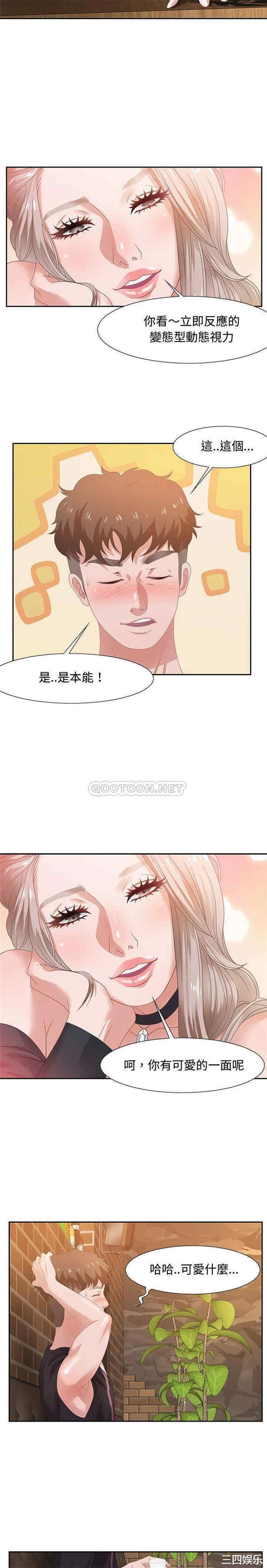 韩国漫画零距离聊天室韩漫_零距离聊天室-第6话在线免费阅读-韩国漫画-第5张图片