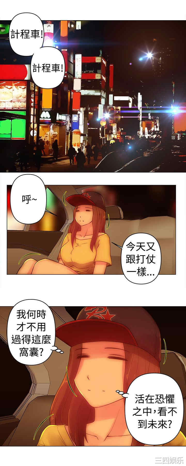 韩国漫画Commission韩漫_Commission-第36话在线免费阅读-韩国漫画-第6张图片