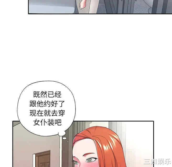 韩国漫画特殊佣人/我的专属管家韩漫_特殊佣人/我的专属管家-第10话在线免费阅读-韩国漫画-第40张图片
