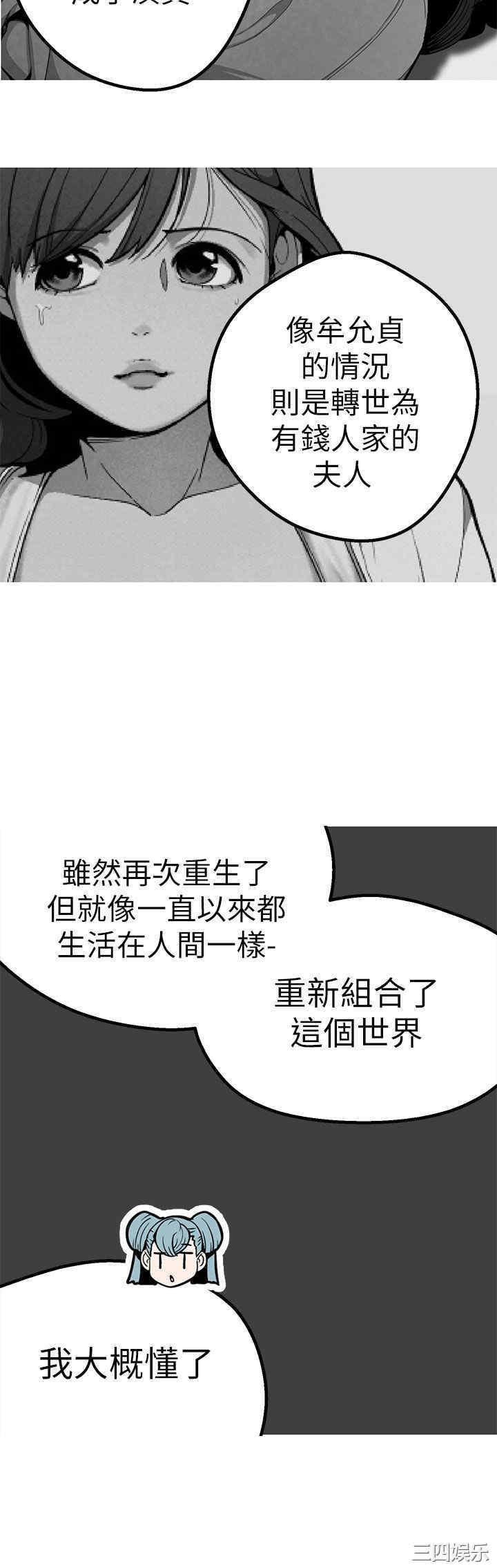 韩国漫画女神狩猎韩漫_女神狩猎-第43话在线免费阅读-韩国漫画-第24张图片