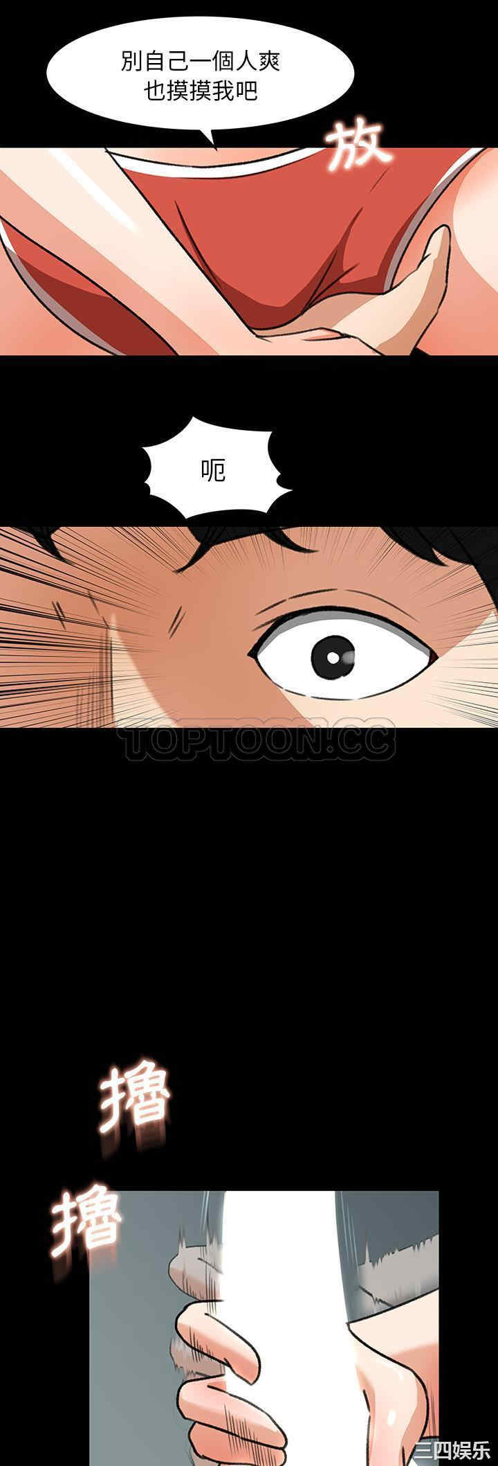 韩国漫画补习班绯闻/褪下青涩韩漫_补习班绯闻/褪下青涩-第27话在线免费阅读-韩国漫画-第2张图片