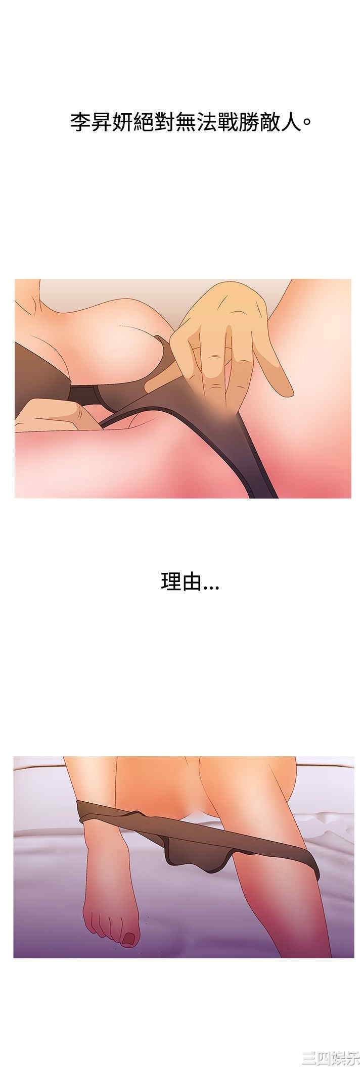 韩国漫画white girl韩漫_white girl-第26话在线免费阅读-韩国漫画-第19张图片