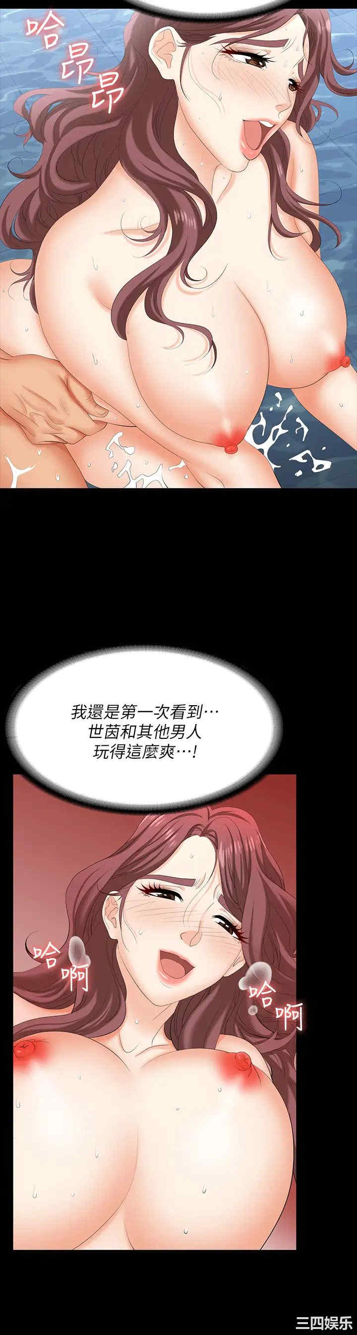 韩国漫画韩漫_交换游戏-第78话在线免费阅读-韩国漫画-第31张图片