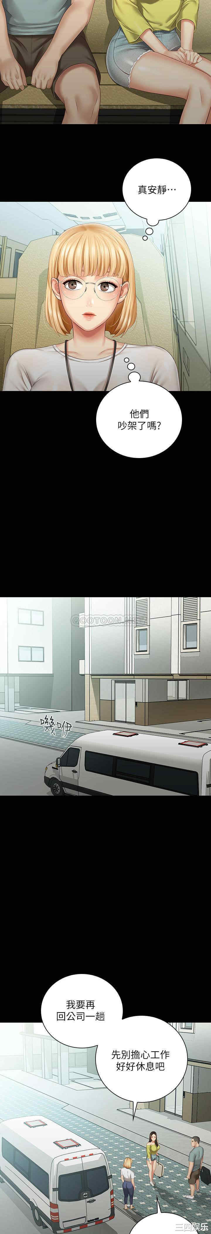 韩国漫画韩漫_妹妹的义务-第62话在线免费阅读-韩国漫画-第20张图片