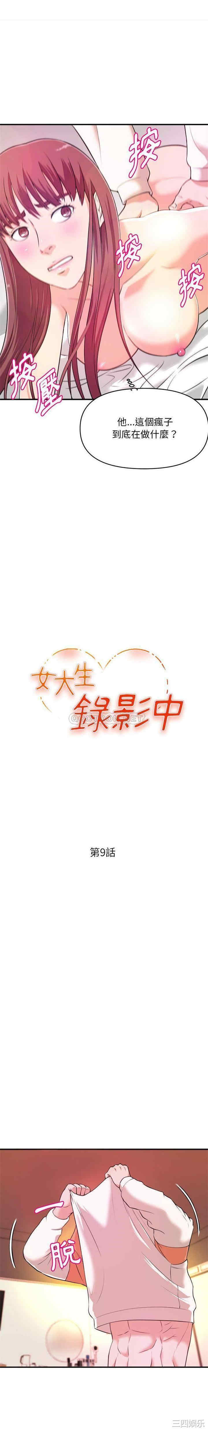 韩国漫画沉重的学分韩漫_沉重的学分-第9话在线免费阅读-韩国漫画-第2张图片