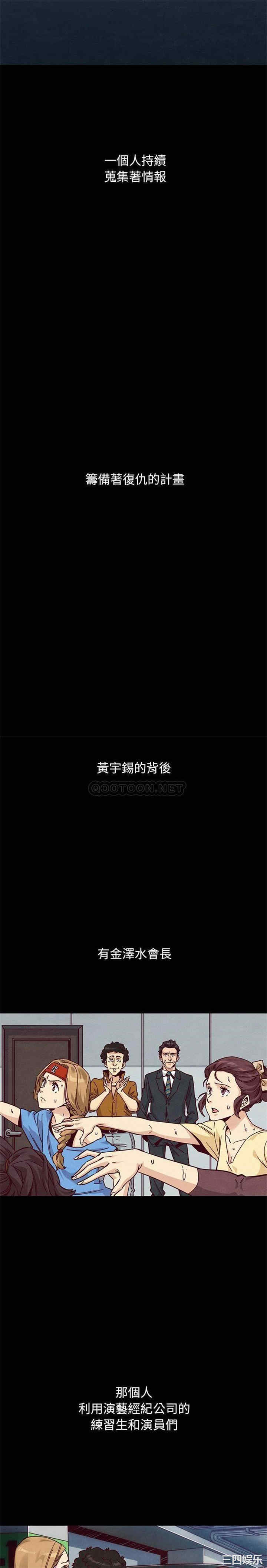 韩国漫画坏血/沉沦韩漫_坏血/沉沦-第51话在线免费阅读-韩国漫画-第10张图片