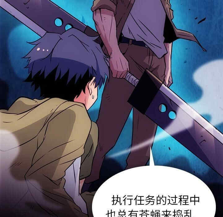 韩国漫画如此可爱的间谍韩漫_如此可爱的间谍-第37话在线免费阅读-韩国漫画-第73张图片