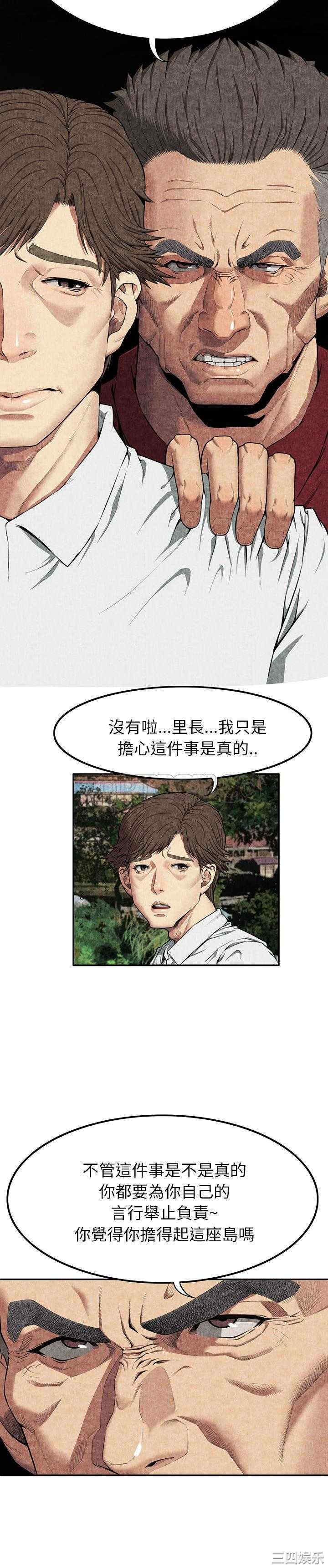 韩国漫画去幸岛韩漫_去幸岛-第7话在线免费阅读-韩国漫画-第18张图片