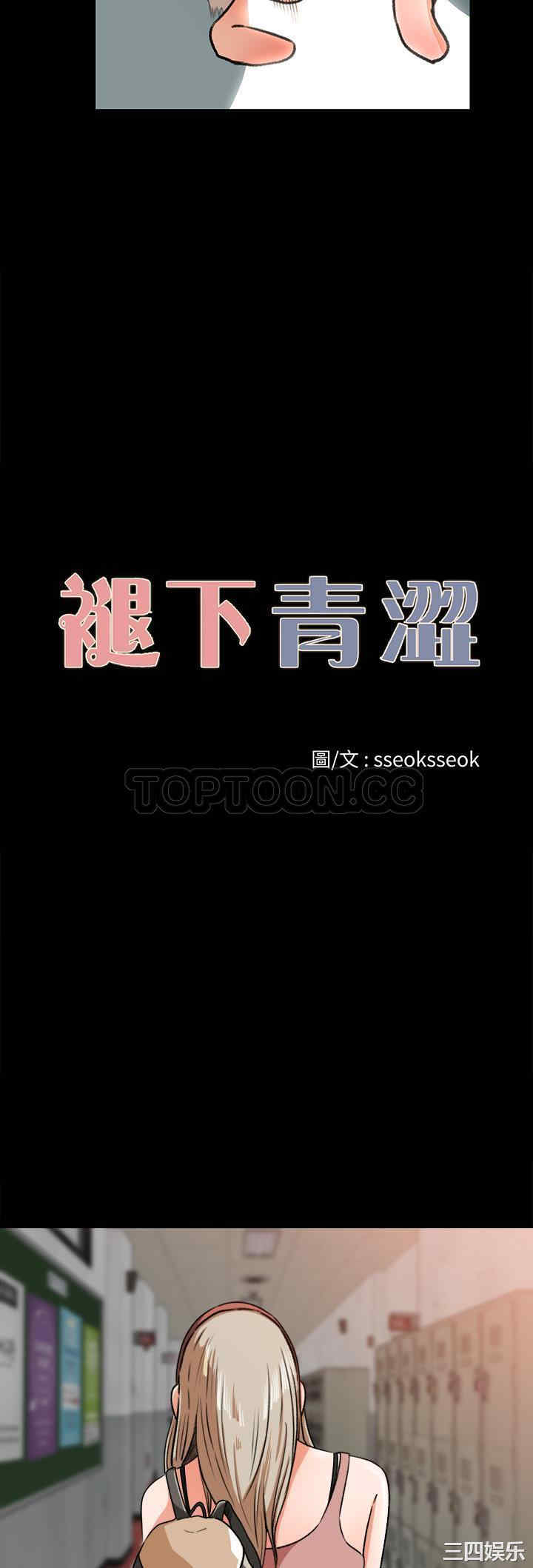 韩国漫画补习班绯闻/褪下青涩韩漫_补习班绯闻/褪下青涩-第27话在线免费阅读-韩国漫画-第3张图片