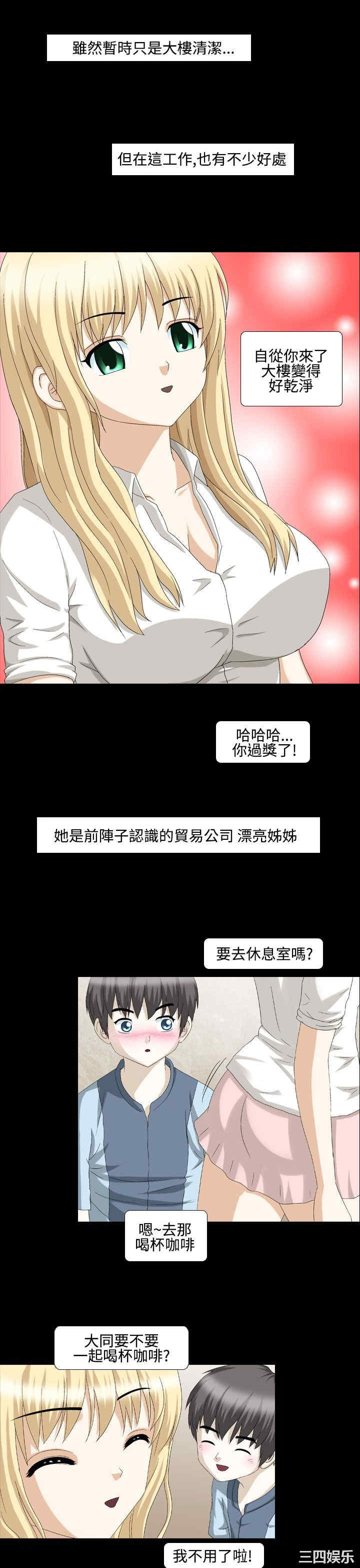 韩国漫画情迷住辧韩漫_情迷住辧-第14话在线免费阅读-韩国漫画-第3张图片