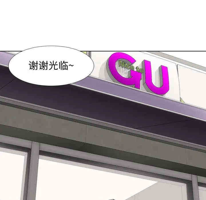 韩国漫画挚友/不单纯友情韩漫_挚友/不单纯友情-第17话在线免费阅读-韩国漫画-第97张图片