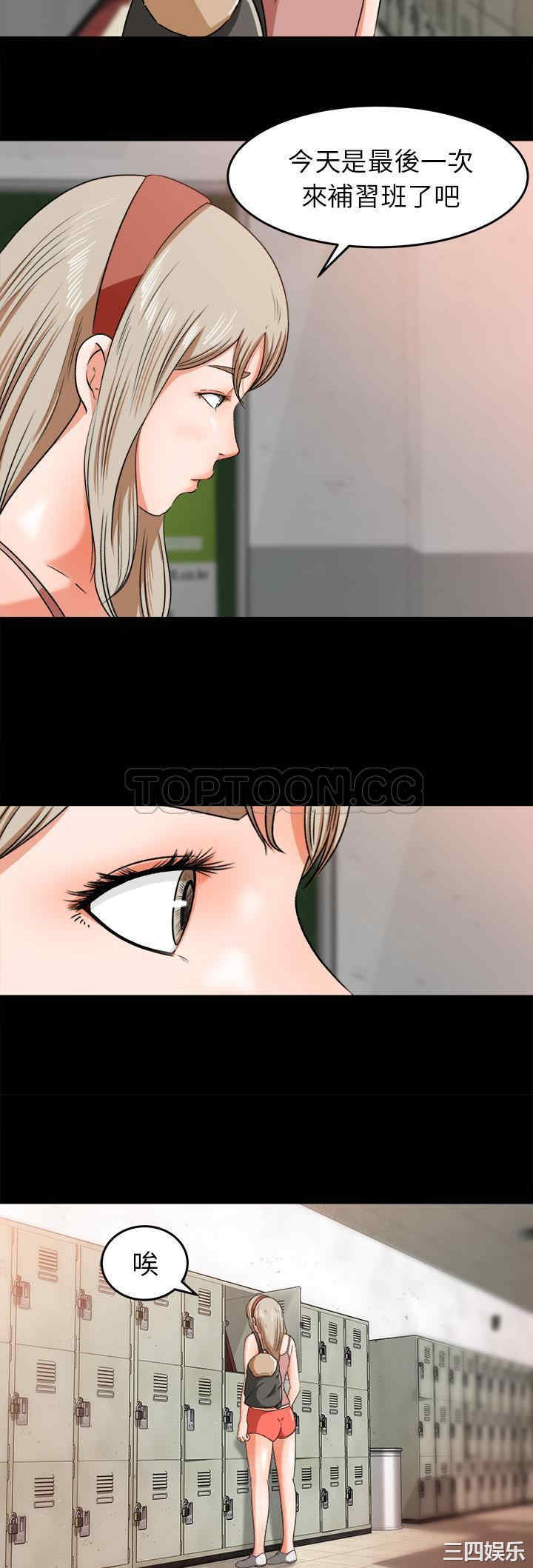 韩国漫画补习班绯闻/褪下青涩韩漫_补习班绯闻/褪下青涩-第27话在线免费阅读-韩国漫画-第4张图片