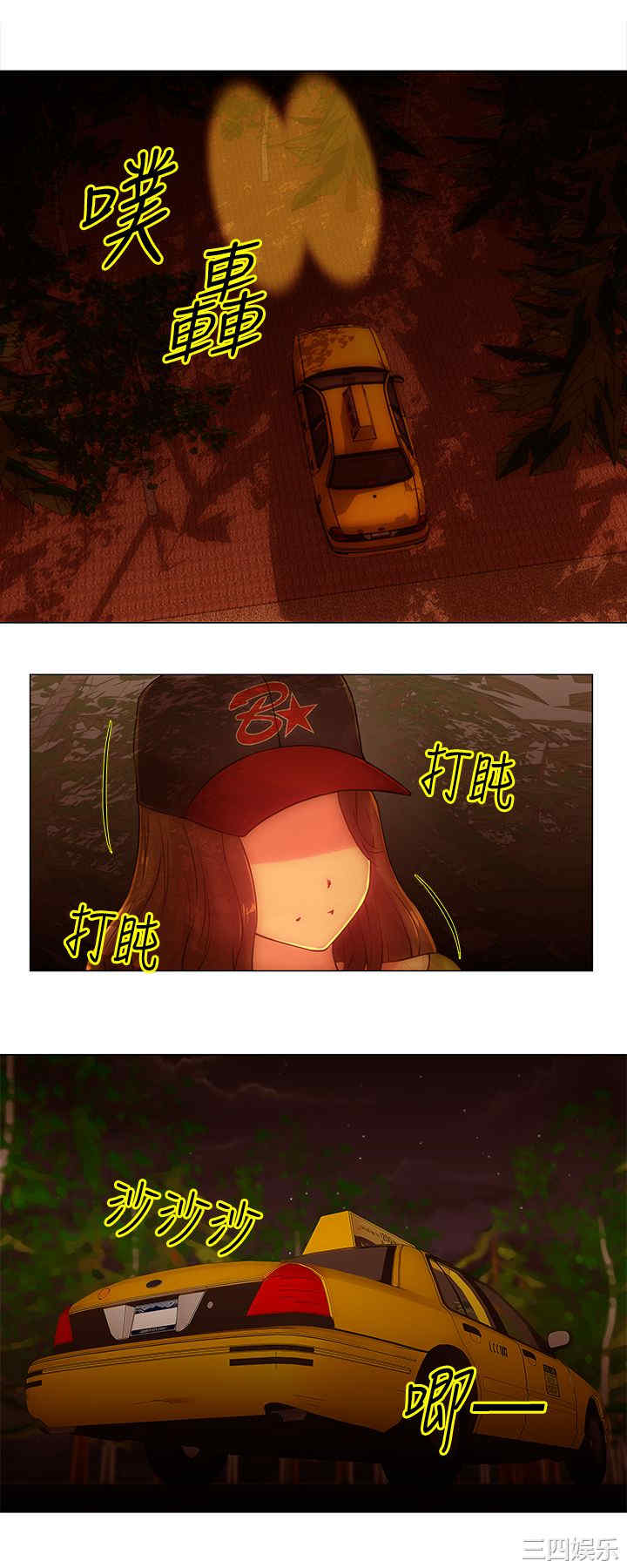 韩国漫画Commission韩漫_Commission-第36话在线免费阅读-韩国漫画-第8张图片