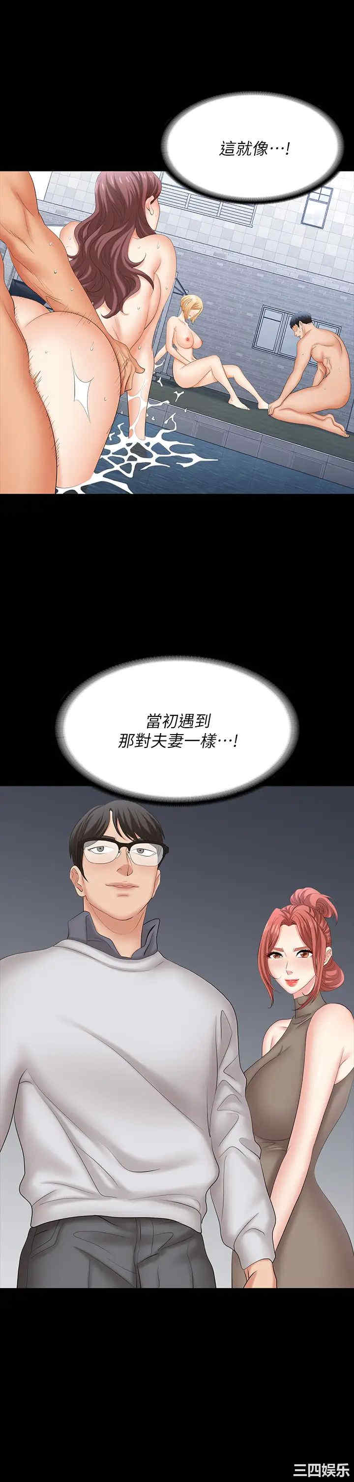 韩国漫画韩漫_交换游戏-第78话在线免费阅读-韩国漫画-第32张图片