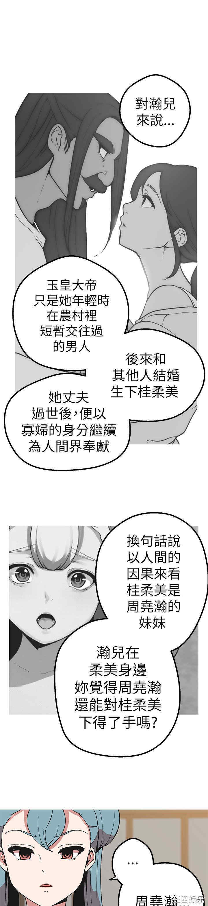 韩国漫画女神狩猎韩漫_女神狩猎-第43话在线免费阅读-韩国漫画-第25张图片