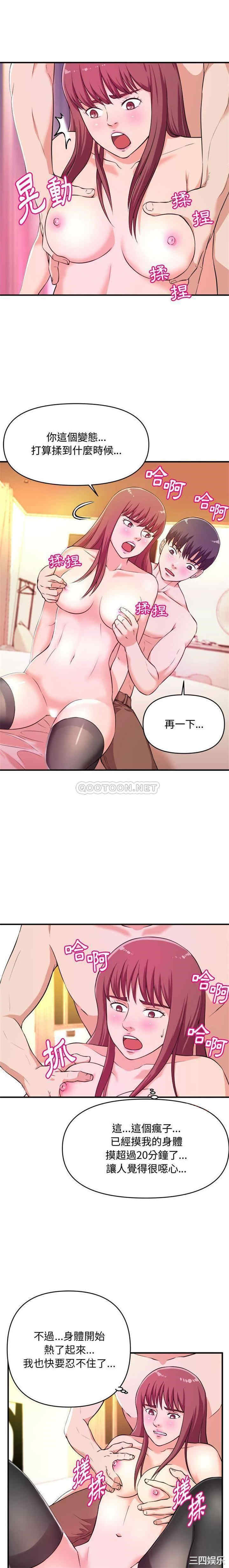 韩国漫画沉重的学分韩漫_沉重的学分-第9话在线免费阅读-韩国漫画-第3张图片