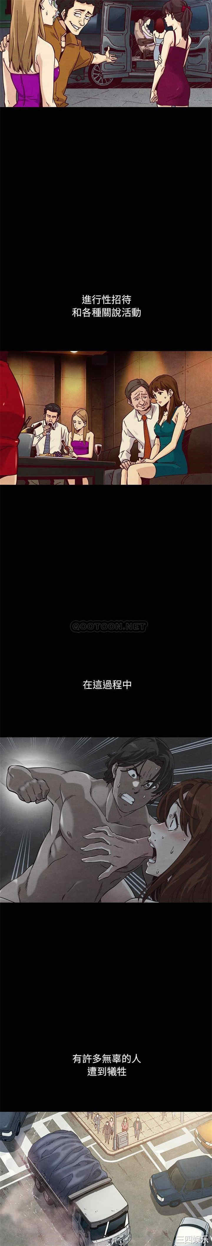 韩国漫画坏血/沉沦韩漫_坏血/沉沦-第51话在线免费阅读-韩国漫画-第11张图片