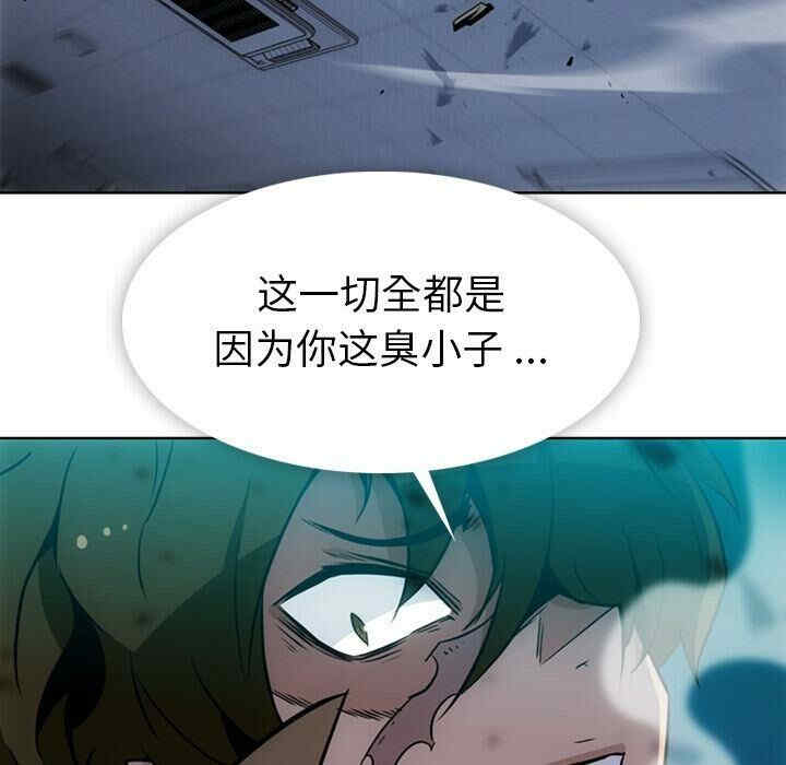 韩国漫画如此可爱的间谍韩漫_如此可爱的间谍-第37话在线免费阅读-韩国漫画-第75张图片