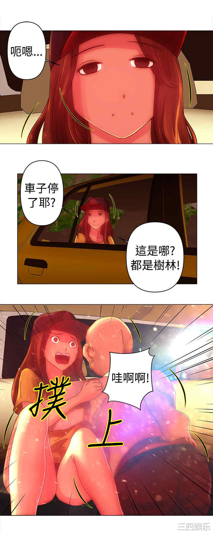 韩国漫画Commission韩漫_Commission-第36话在线免费阅读-韩国漫画-第9张图片