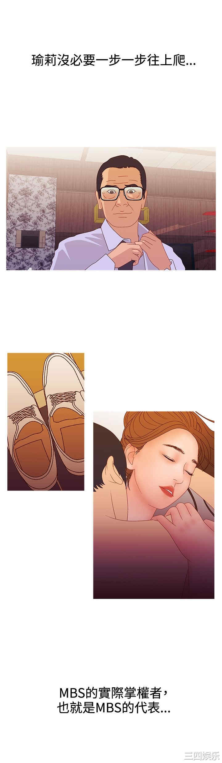 韩国漫画white girl韩漫_white girl-第26话在线免费阅读-韩国漫画-第21张图片