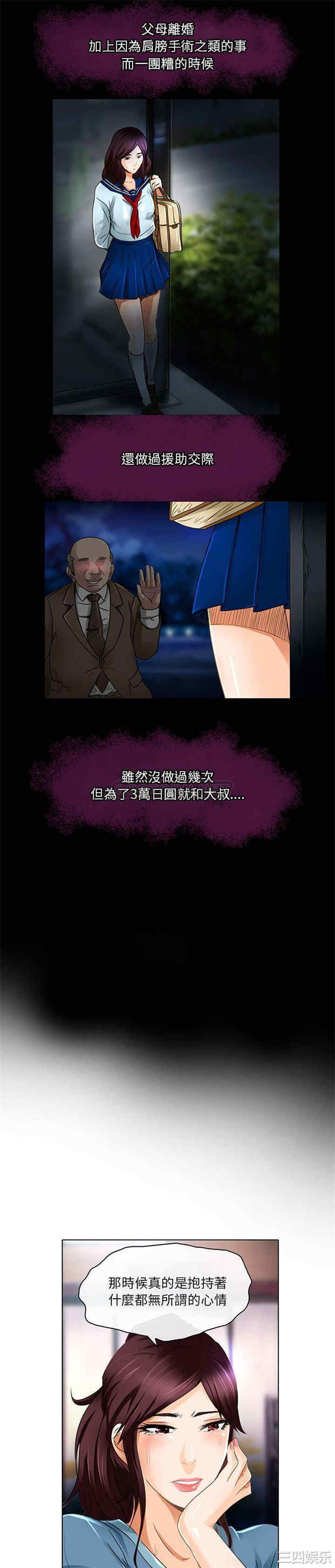 韩国漫画命中注定爱上你韩漫_命中注定爱上你-第18话在线免费阅读-韩国漫画-第9张图片