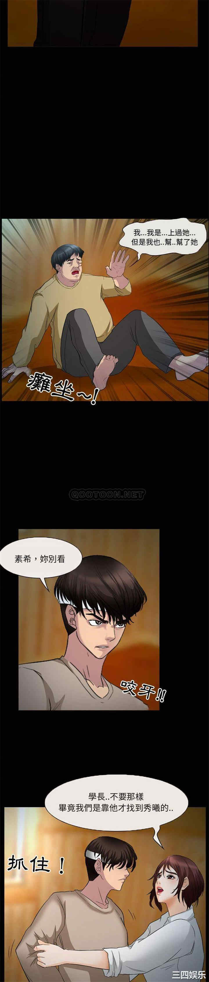 韩国漫画得不到邀请的回忆/不愿勾起的回忆韩漫_得不到邀请的回忆/不愿勾起的回忆-第34话在线免费阅读-韩国漫画-第6张图片