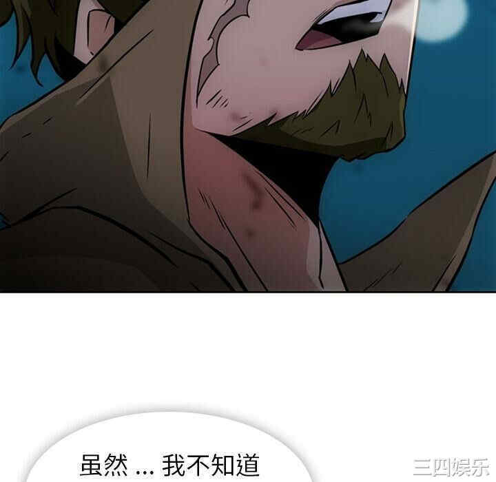 韩国漫画如此可爱的间谍韩漫_如此可爱的间谍-第37话在线免费阅读-韩国漫画-第76张图片