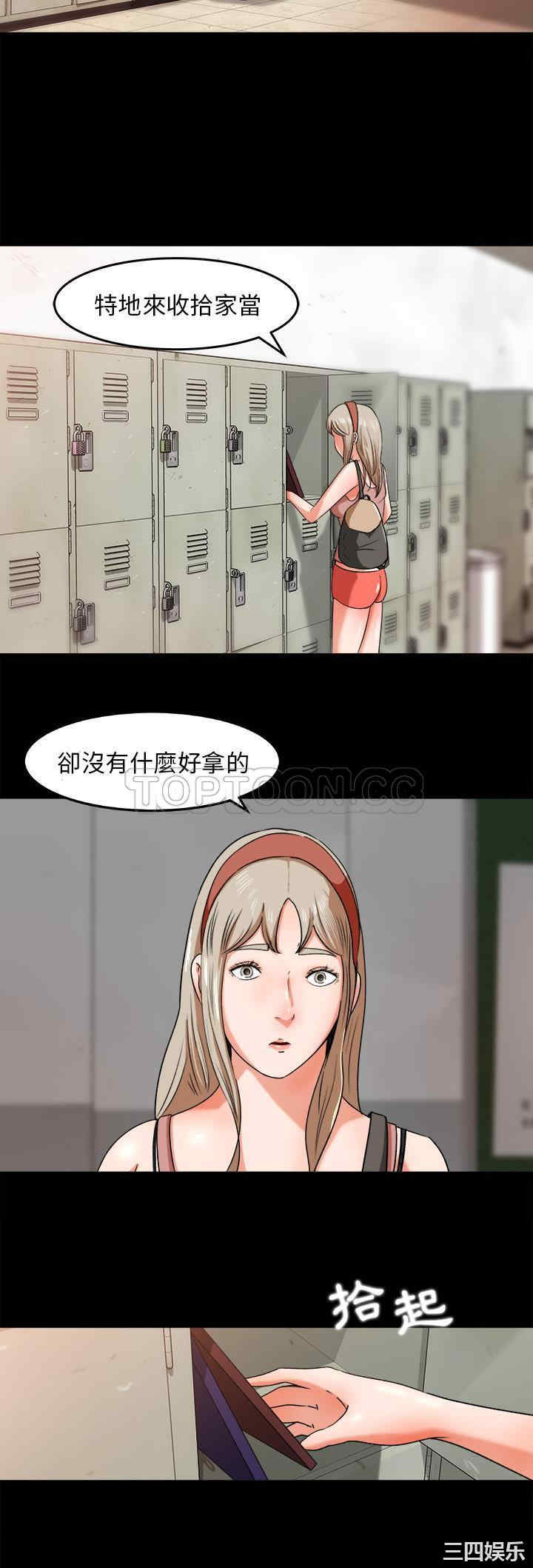 韩国漫画补习班绯闻/褪下青涩韩漫_补习班绯闻/褪下青涩-第27话在线免费阅读-韩国漫画-第5张图片