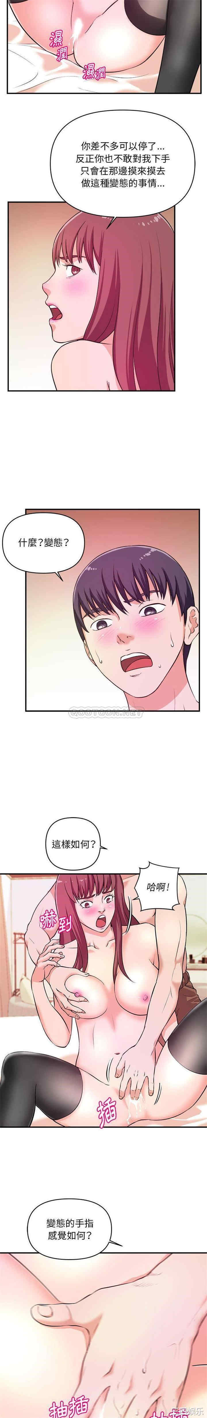 韩国漫画沉重的学分韩漫_沉重的学分-第9话在线免费阅读-韩国漫画-第4张图片