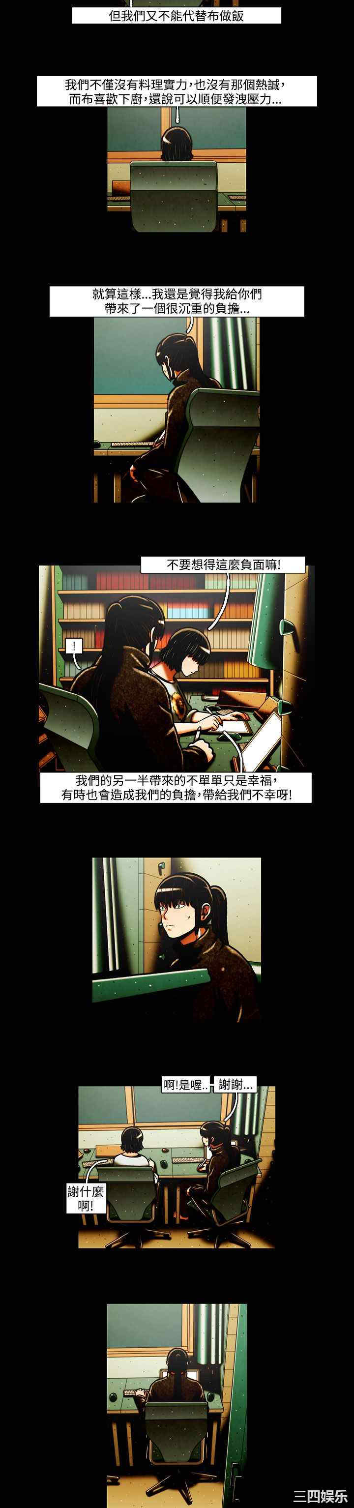 韩国漫画TEAM PLAY韩漫_TEAM PLAY-第34话在线免费阅读-韩国漫画-第2张图片